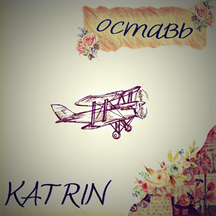 Katrin's avatar image