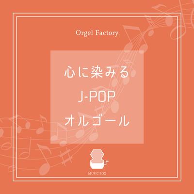 Orgel Factory's cover