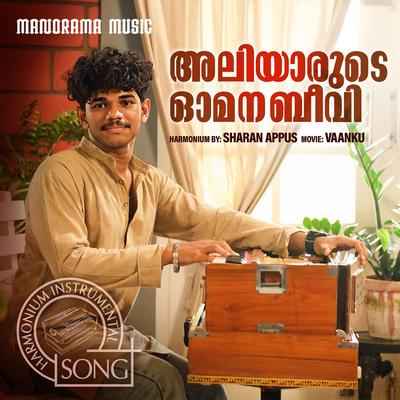 Aliyarude Omana Beevi (From "Vaanku")'s cover