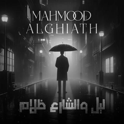 Mahmood AlGhiath's cover