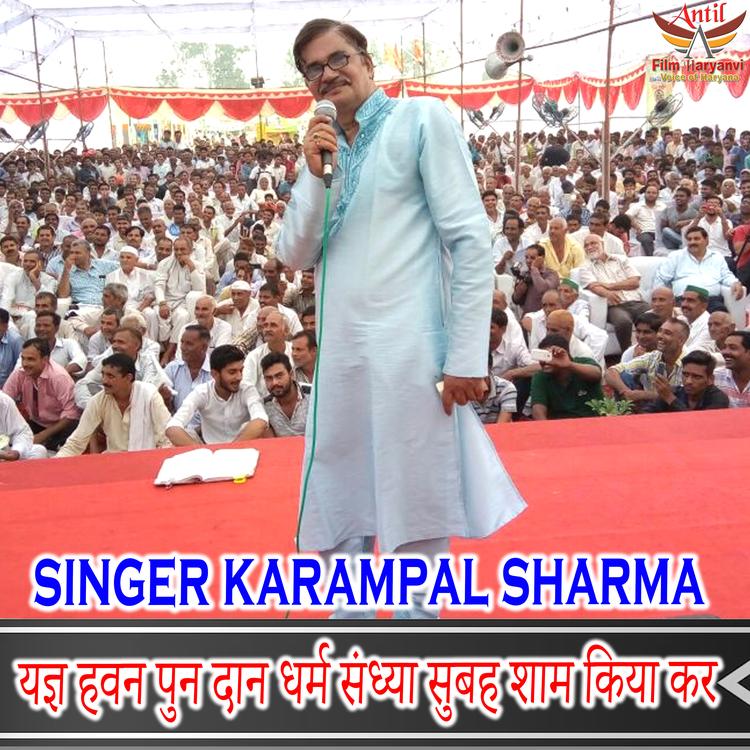 Karampal Sharma's avatar image