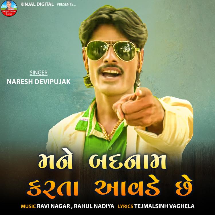 Naresh Devipujak's avatar image