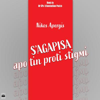 S' Agapisa Apo Tin Proti Stigmi (Mr SPa & Konstantinos Pantzis Remix)'s cover