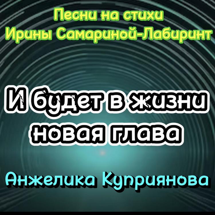 Анжелика Куприянова's avatar image