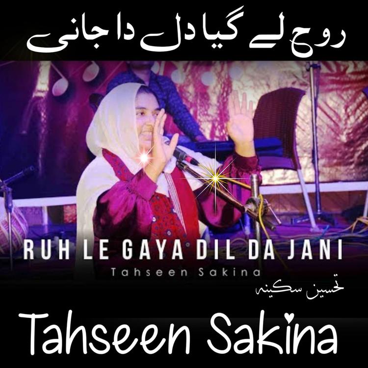 Tahseen Sakina's avatar image