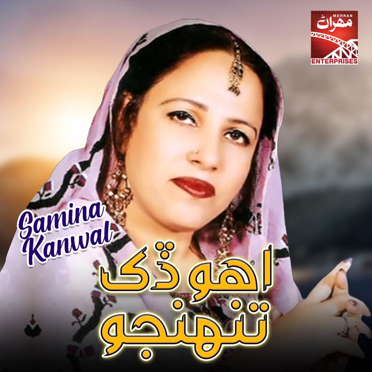 Samina Kanwal's avatar image