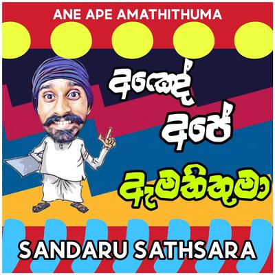 Ane Ape Amathithuma By Sandaru Sathsara's cover