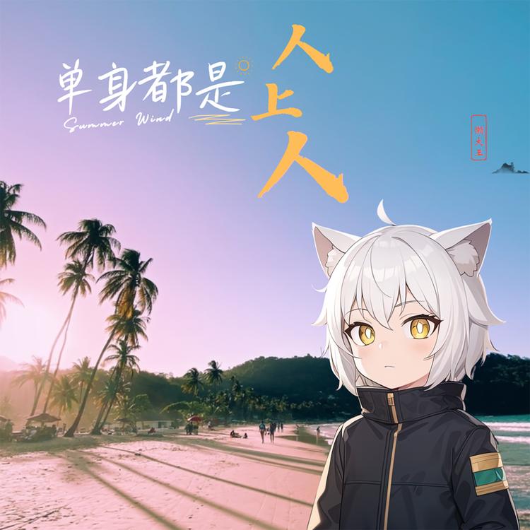 懒大王's avatar image