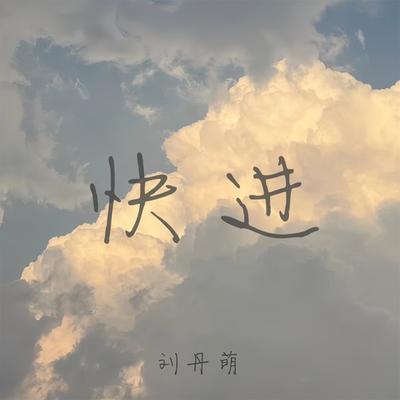 Danmeng Liu's cover