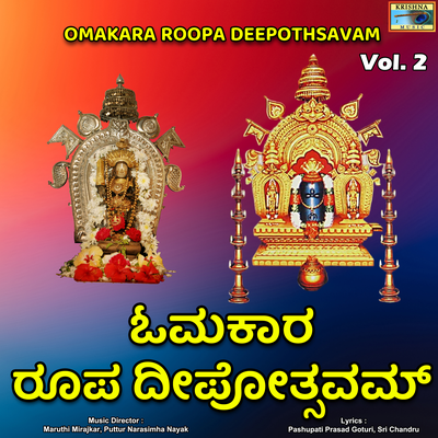 Goravanahalli Mahalakshmi's cover