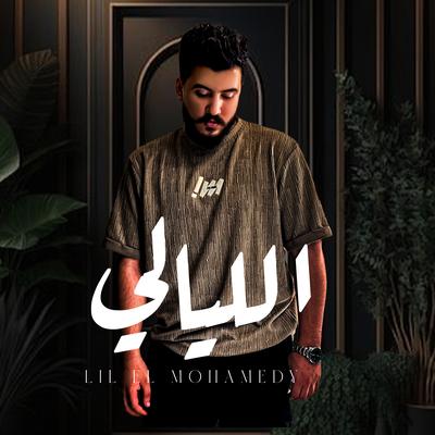 الليالي's cover