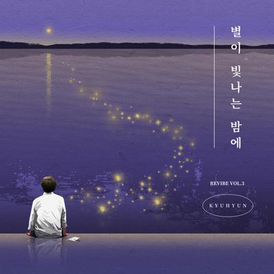 On A Starry Night By Cho KyuHyun's cover