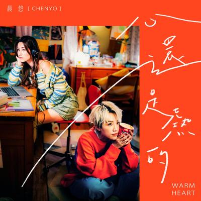 Warm Heart By 晨悠 CHENYO, CHENYO's cover