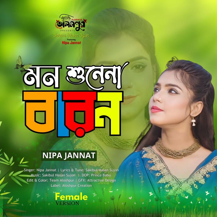 Nipa Jannat's avatar image