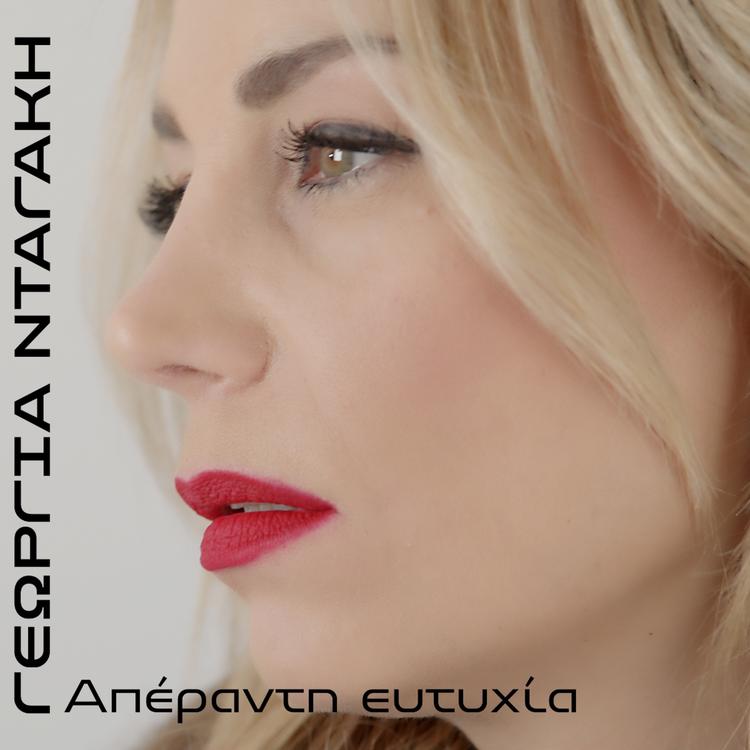 Georgia Dagaki's avatar image