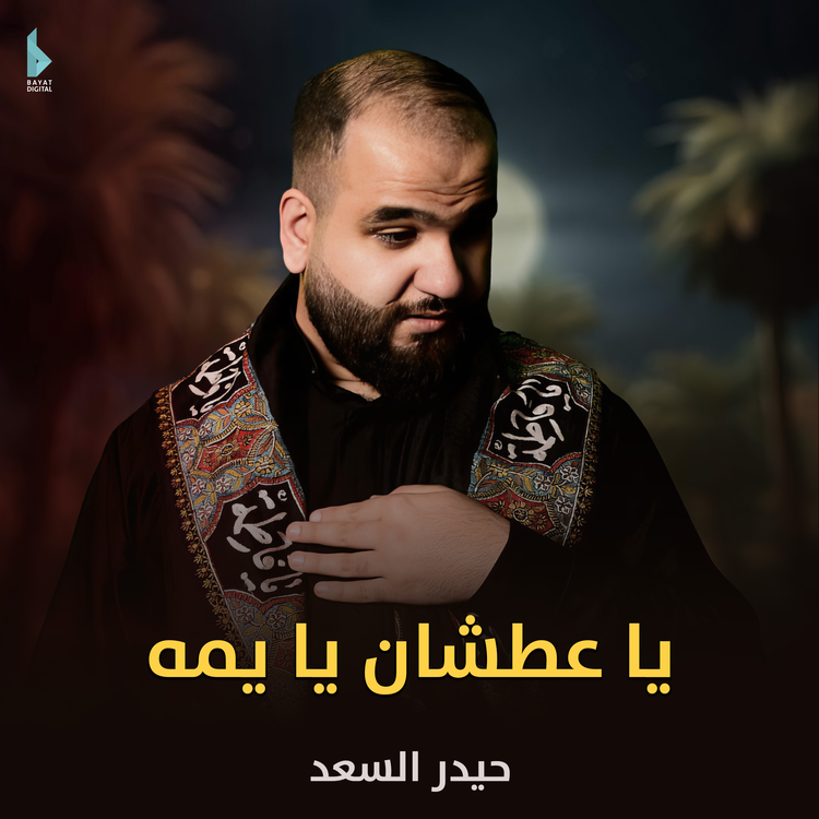 حيدر السعد's avatar image