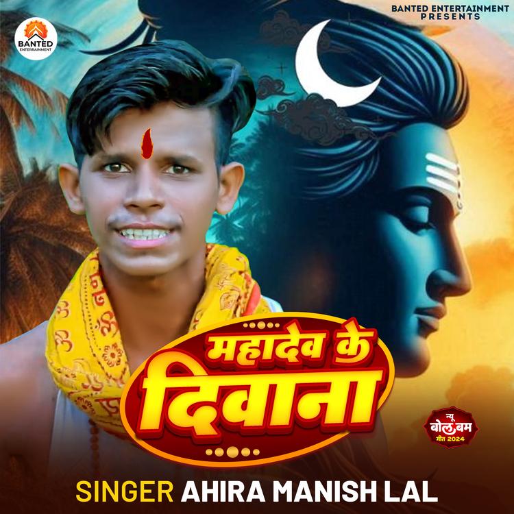Ahira Manish Lal's avatar image