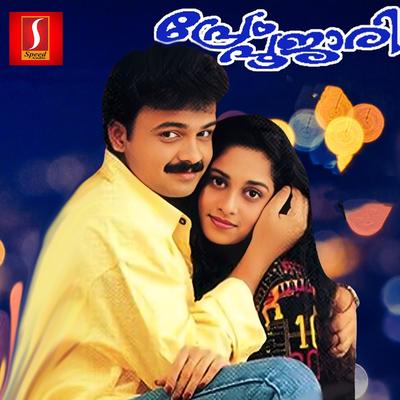 Prem Poojaari (Original Motion Picture Soundtrack)'s cover