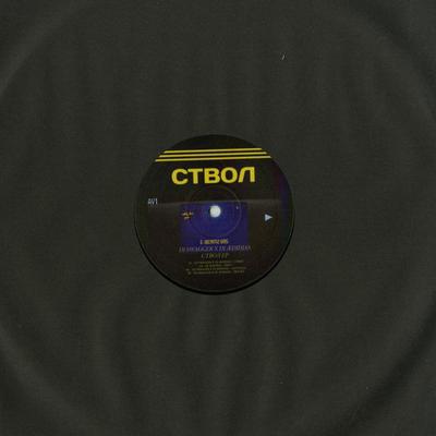 Track 3 By DJ Swagger, DJ ÆDIDIAS's cover