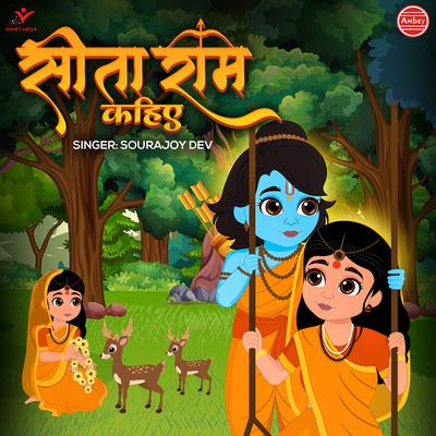 Sita Ram Kahiye's cover