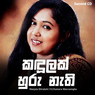 Kandulak Hiru Nathi's cover