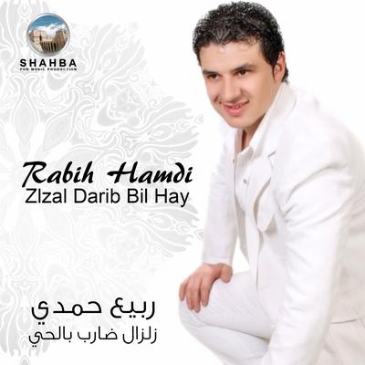 Rabih Hamdi's cover