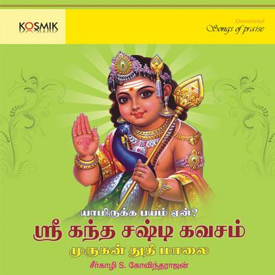 Sri Kanda Sashti Kavacham's cover