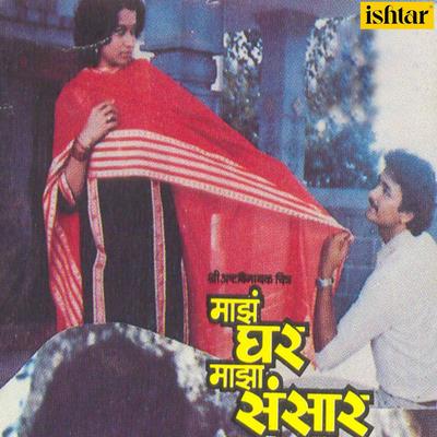 Swargahuni Sunder Gharte's cover