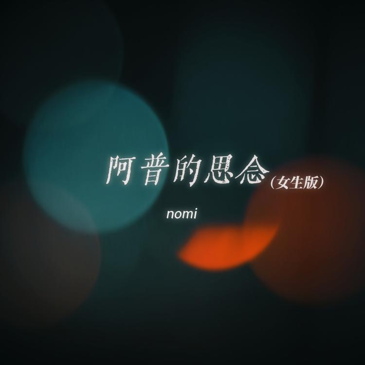 Nomi's avatar image
