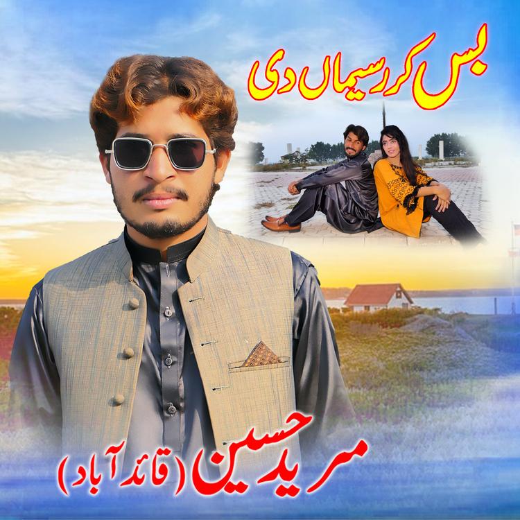 Mureed Hussain's avatar image