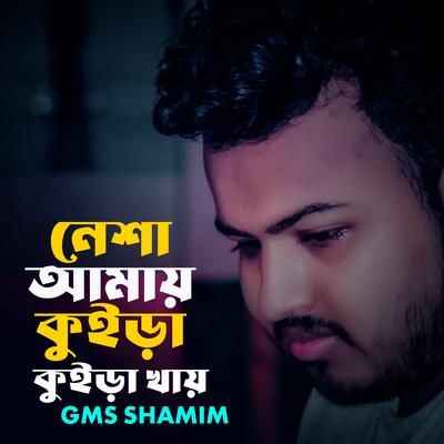 GMS Shamim's cover