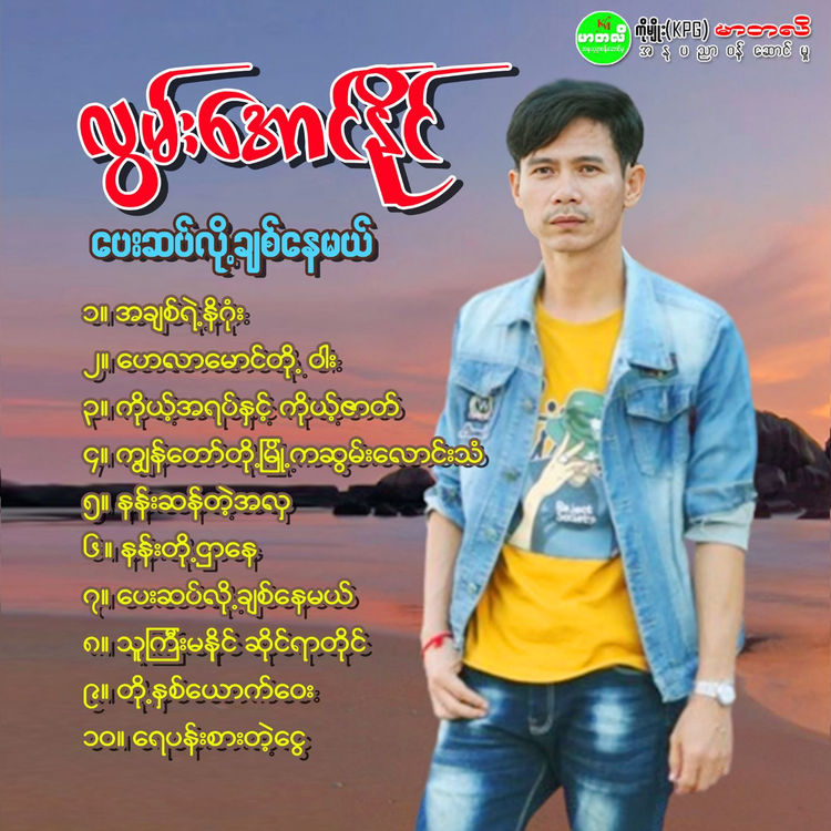 Lwan Aung Naing's avatar image