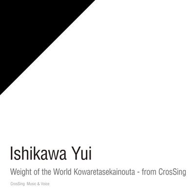 Yui Ishikawa's cover