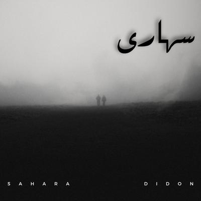 Sahara's cover