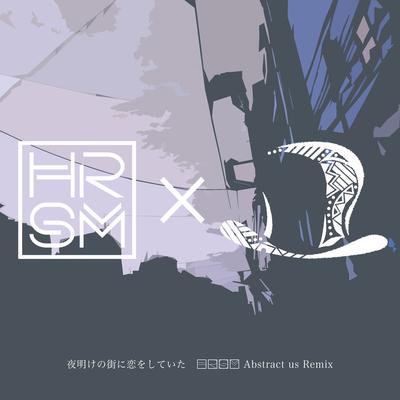 夜明けの街に恋をしていた (HRSM Abstract us Remix)'s cover