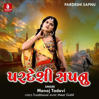 Hu To Punchu Mara Venodbhai's cover