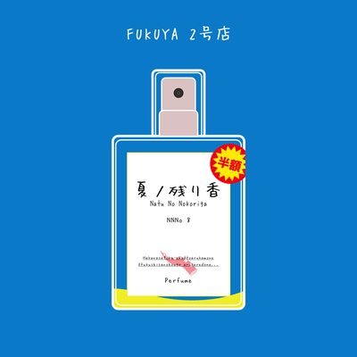 FUKUYA2GOUTEN's cover