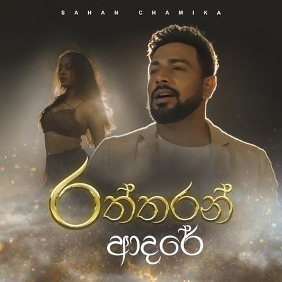 Sahan Chamikara's cover