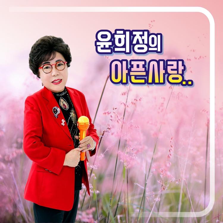 Yun Hee Jung's avatar image
