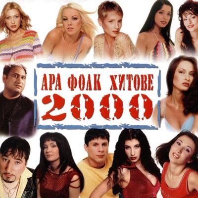 ARA Folk Hitove 2000's cover