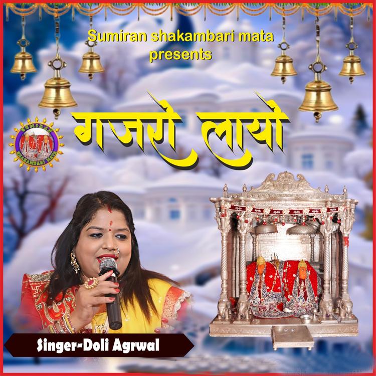 Doli Agrwal's avatar image