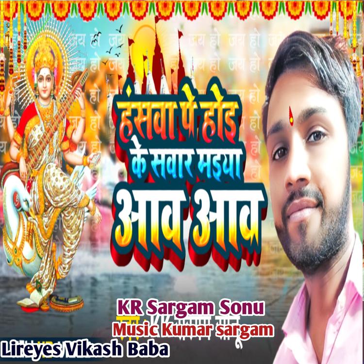 KR Sargam Sonu's avatar image