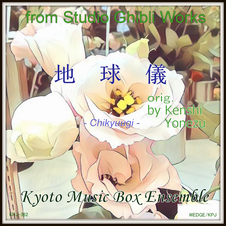 Kyoto Music Box Ensemble's avatar image