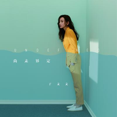 偷不走的現在's cover