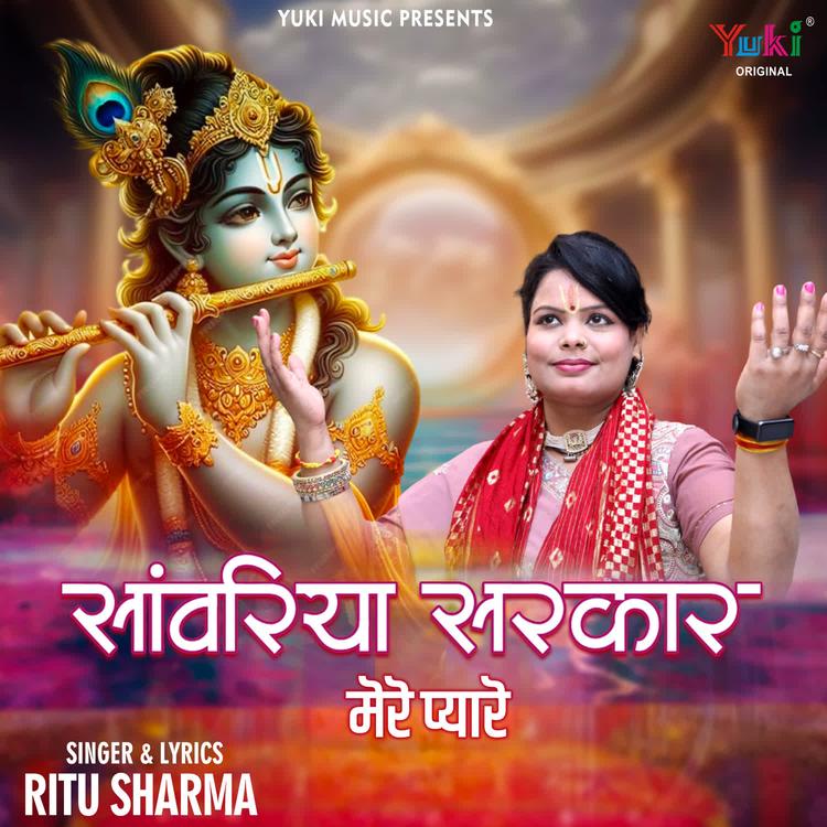 Ritu Sharma's avatar image