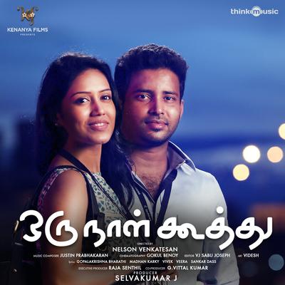 Oru Naal Koothu (Original Motion Picture Soundtrack)'s cover