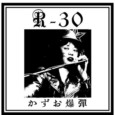 大人になったね's cover