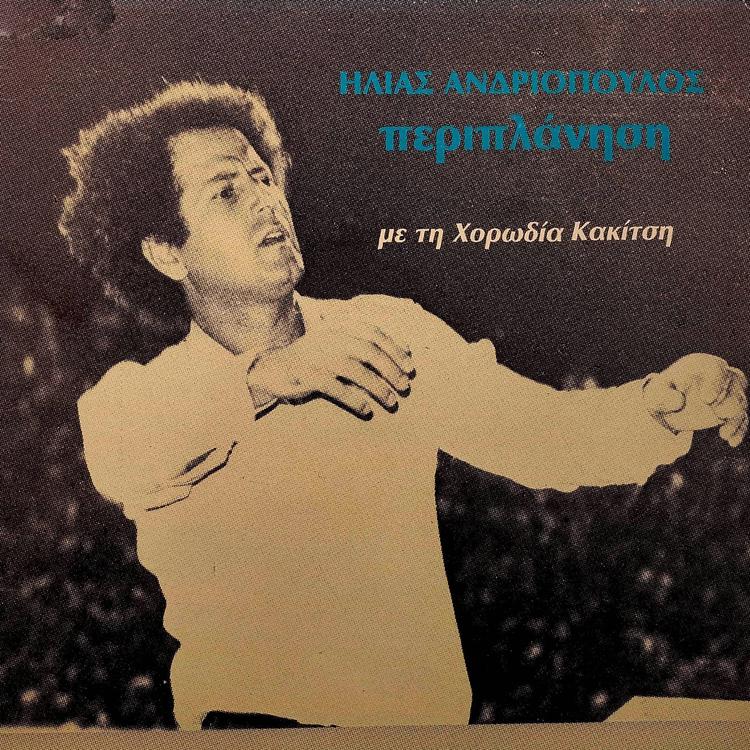 Ilias Andriopoulos's avatar image