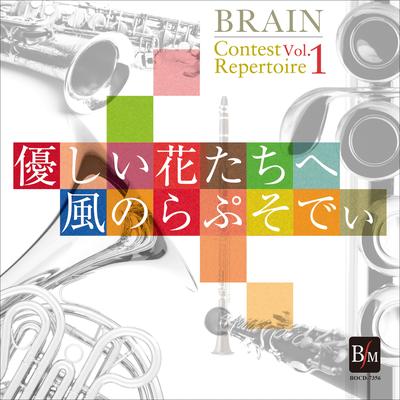 BRAIN Contest Repertoire Vol.1's cover