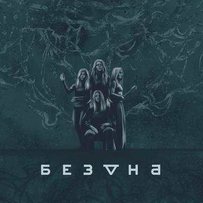 Bezdna (Original Score)'s cover